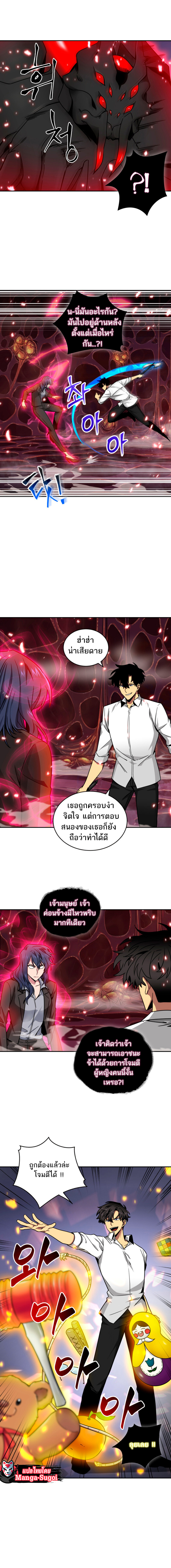 อ่านมังงะ Tomb Raider King ตอนที่ 115/2.jpg