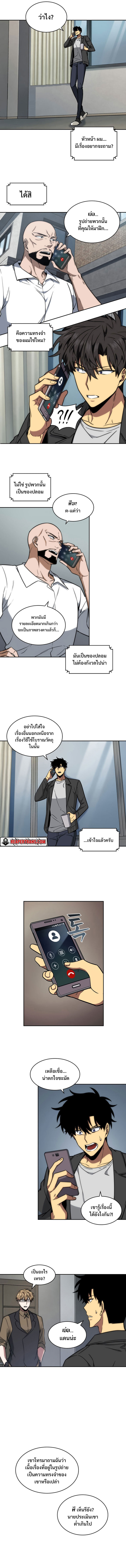 อ่านมังงะ Tomb Raider King ตอนที่ 222/2.jpg