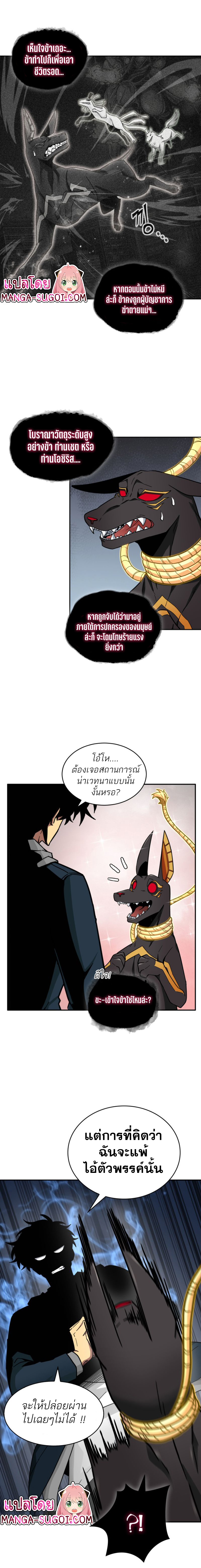 อ่านมังงะ Tomb Raider King ตอนที่ 133/2.jpg