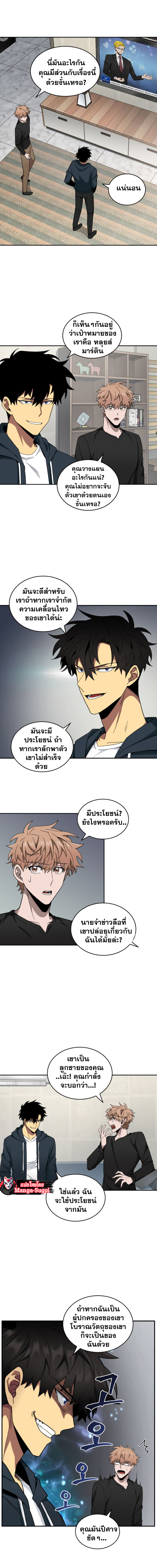 อ่านมังงะ Tomb Raider King ตอนที่ 123/2.jpg