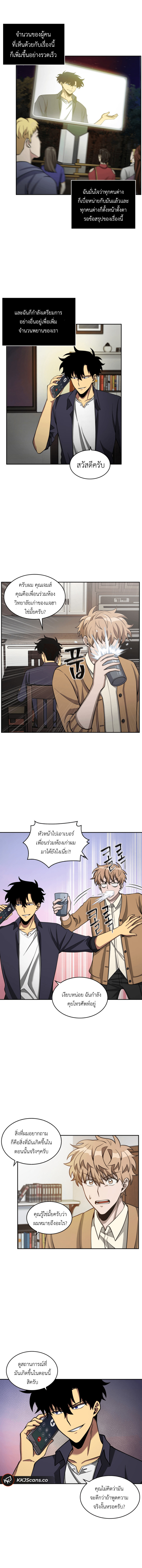 อ่านมังงะ Tomb Raider King ตอนที่ 100/2.jpg