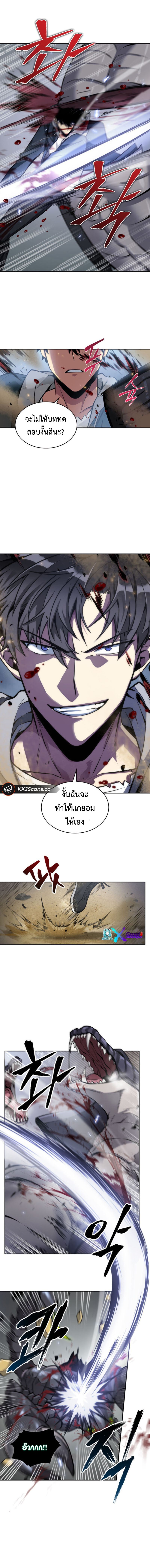 อ่านมังงะ Tomb Raider King ตอนที่ 142/2.jpg