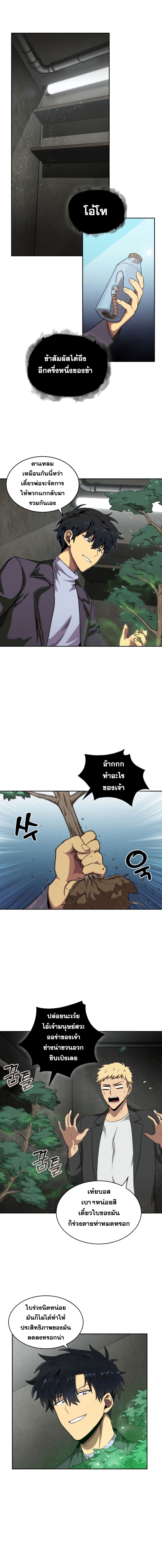 อ่านมังงะ Tomb Raider King ตอนที่ 49/2.jpg