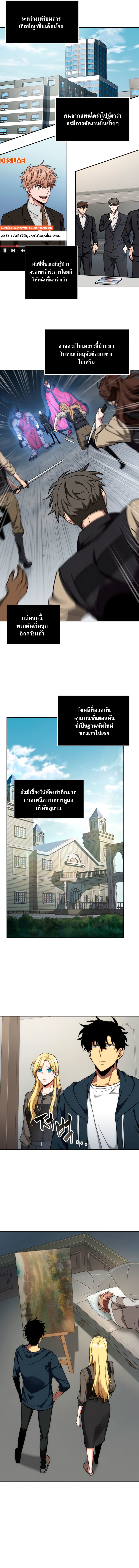 อ่านมังงะ Tomb Raider King ตอนที่ 252/2.jpg