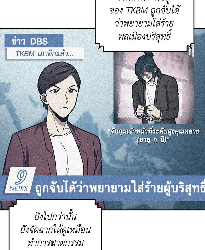 อ่านมังงะ Tomb Raider King ตอนที่ 195/2.jpg