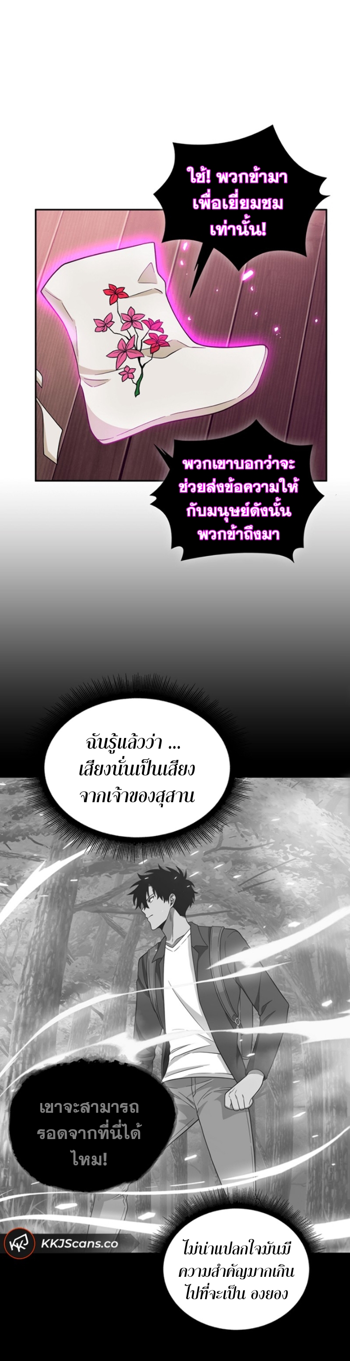 อ่านมังงะ Tomb Raider King ตอนที่ 78/2.jpg