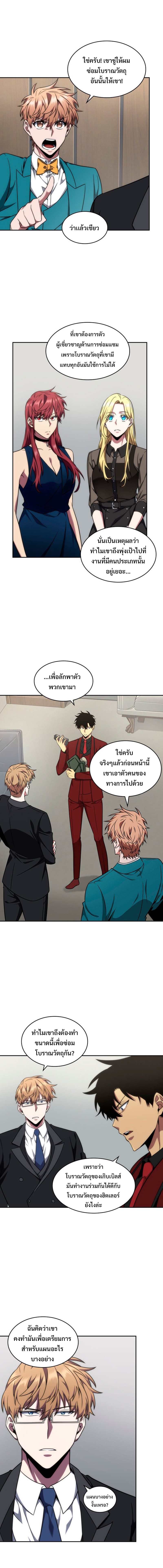 อ่านมังงะ Tomb Raider King ตอนที่ 261/2.jpg