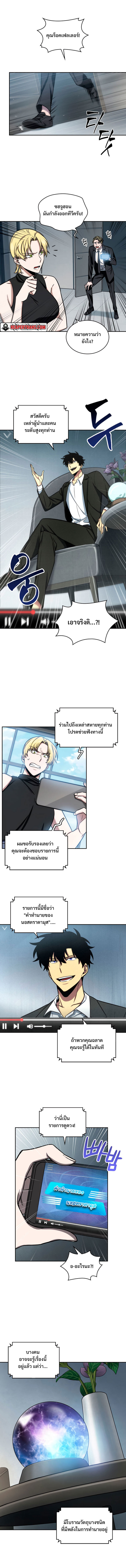 อ่านมังงะ Tomb Raider King ตอนที่ 208/2.jpg