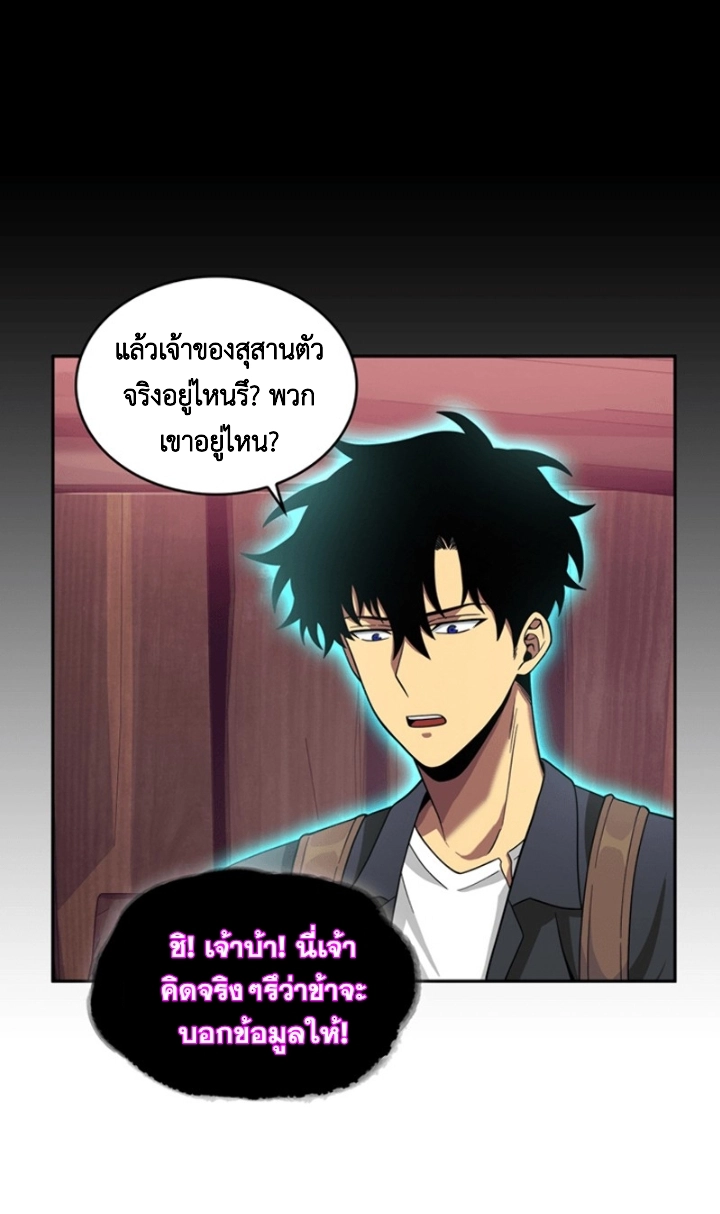 อ่านมังงะ Tomb Raider King ตอนที่ 78/3.jpg