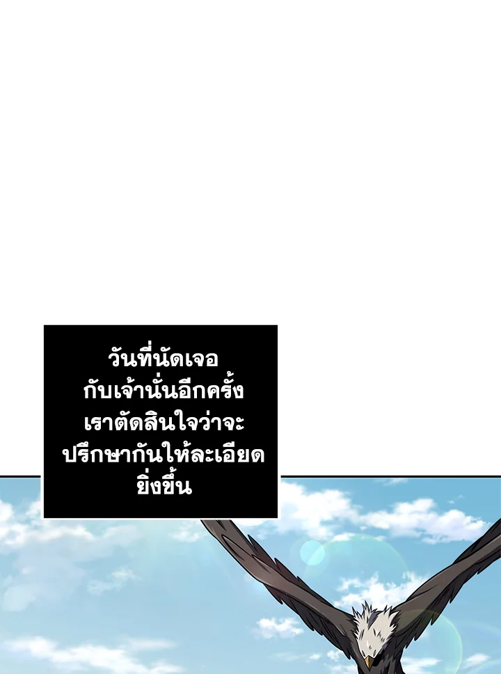 อ่านมังงะ Tomb Raider King ตอนที่ 314/30.jpg