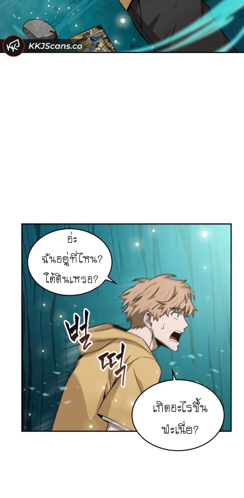 อ่านมังงะ Tomb Raider King ตอนที่ 89/30.jpg