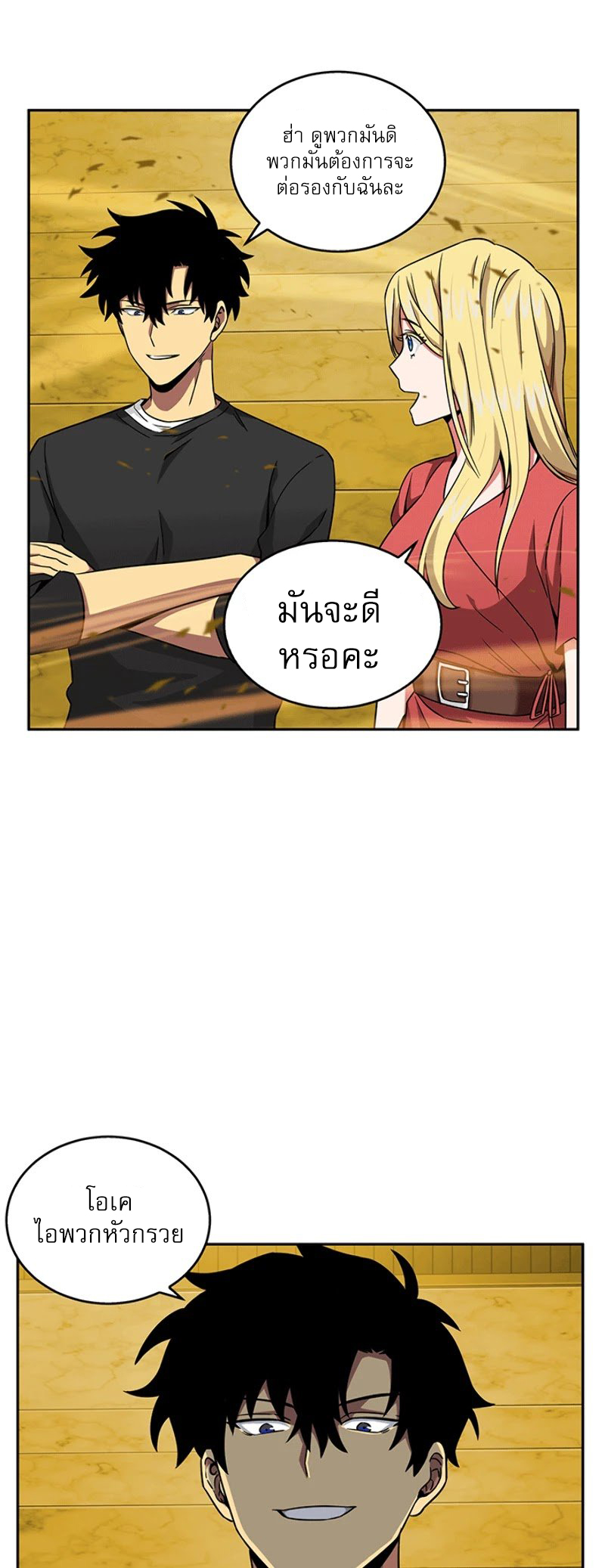 อ่านมังงะ Tomb Raider King ตอนที่ 84/30.jpg