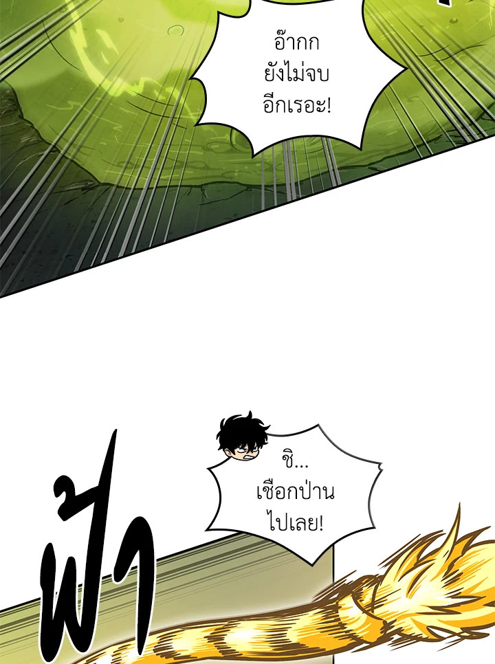 อ่านมังงะ Tomb Raider King ตอนที่ 319/30.jpg