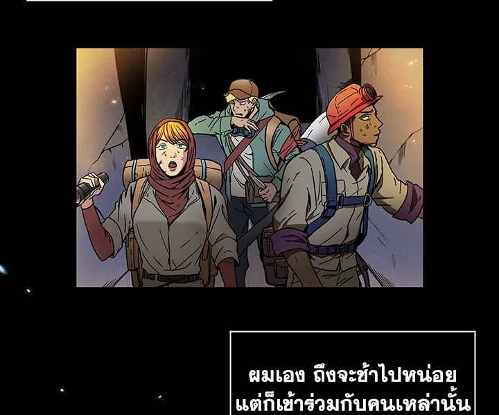 อ่านมังงะ Tomb Raider King ตอนที่ 1/30.jpg