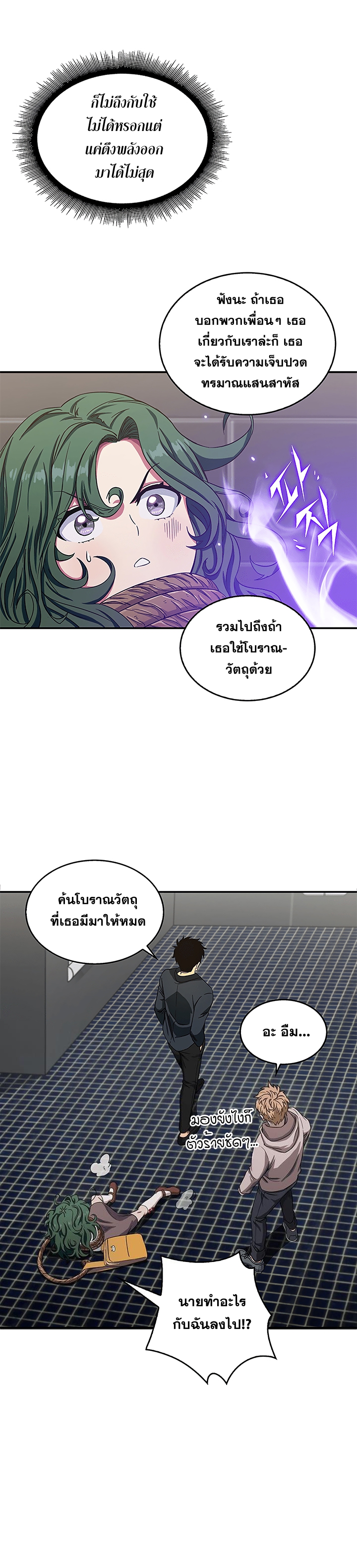 อ่านมังงะ Tomb Raider King ตอนที่ 31/30.jpg