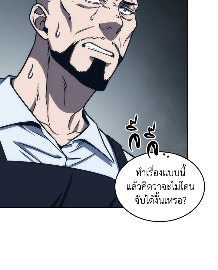 อ่านมังงะ Tomb Raider King ตอนที่ 190/31.jpg