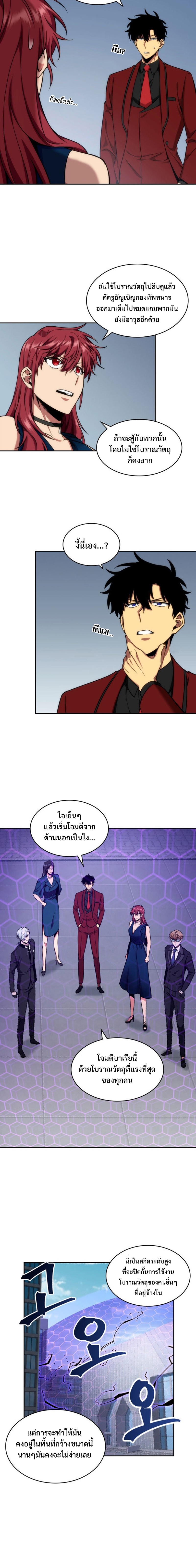 อ่านมังงะ Tomb Raider King ตอนที่ 258/3.jpg