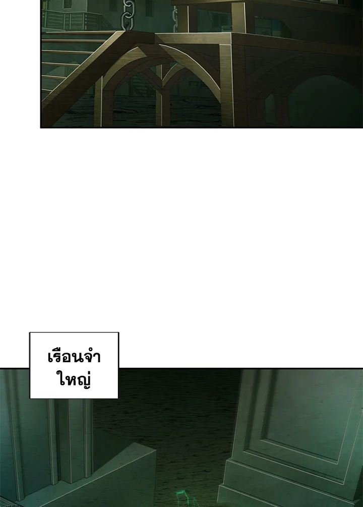 อ่านมังงะ Tomb Raider King ตอนที่ 316/31.jpg