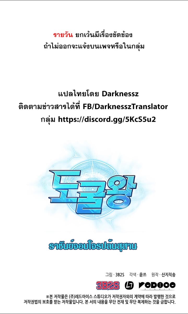 อ่านมังงะ Tomb Raider King ตอนที่ 7/31.jpg