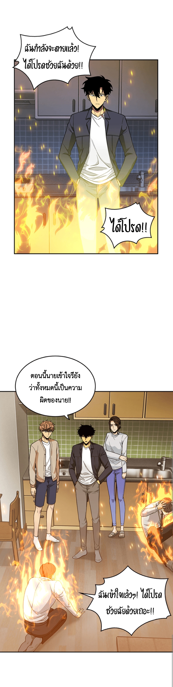 อ่านมังงะ Tomb Raider King ตอนที่ 82/31.jpg