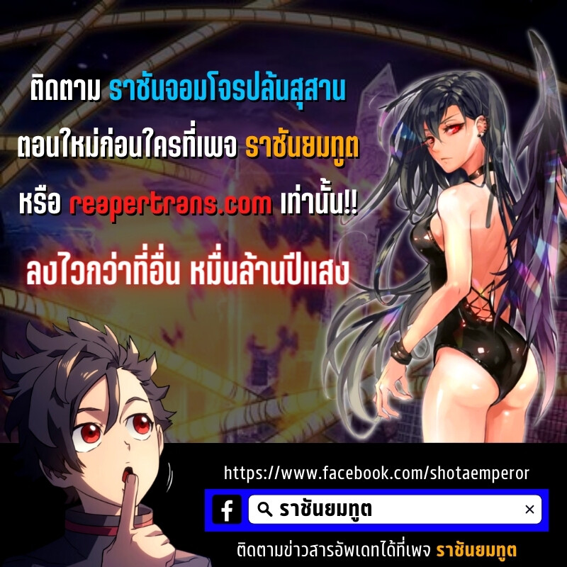 อ่านมังงะ Tomb Raider King ตอนที่ 305/31.jpg