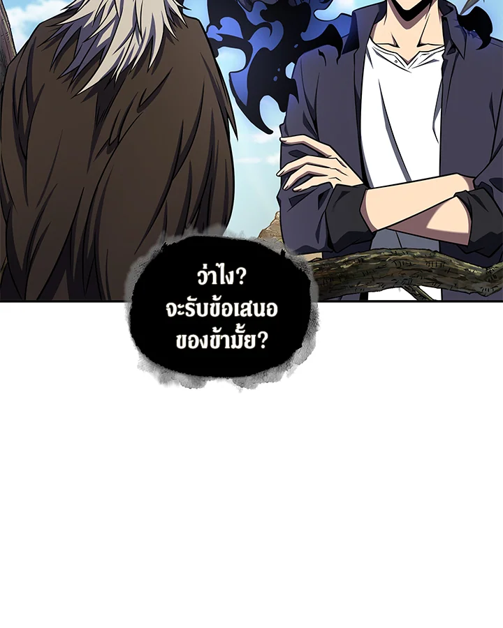 อ่านมังงะ Tomb Raider King ตอนที่ 313/31.jpg