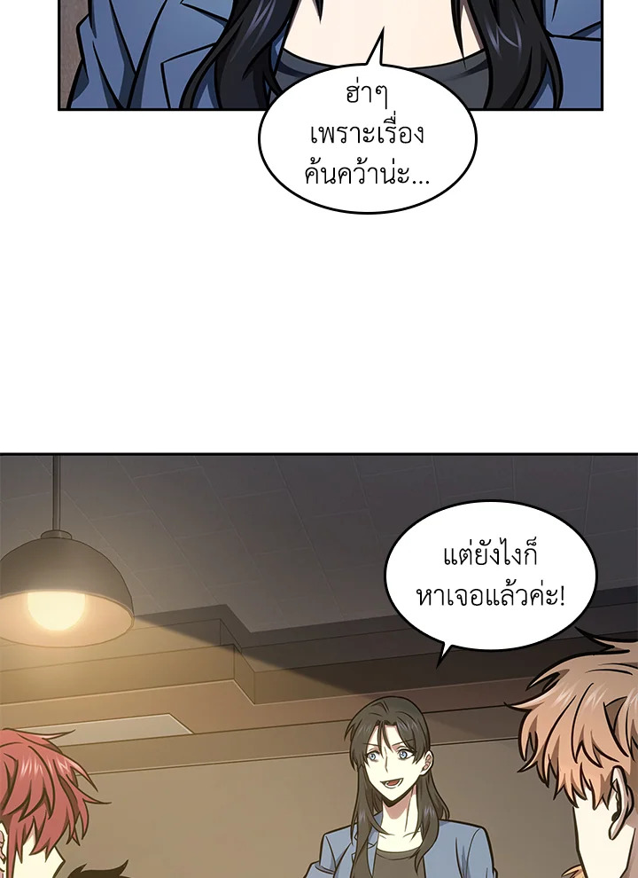 อ่านมังงะ Tomb Raider King ตอนที่ 195/31.jpg