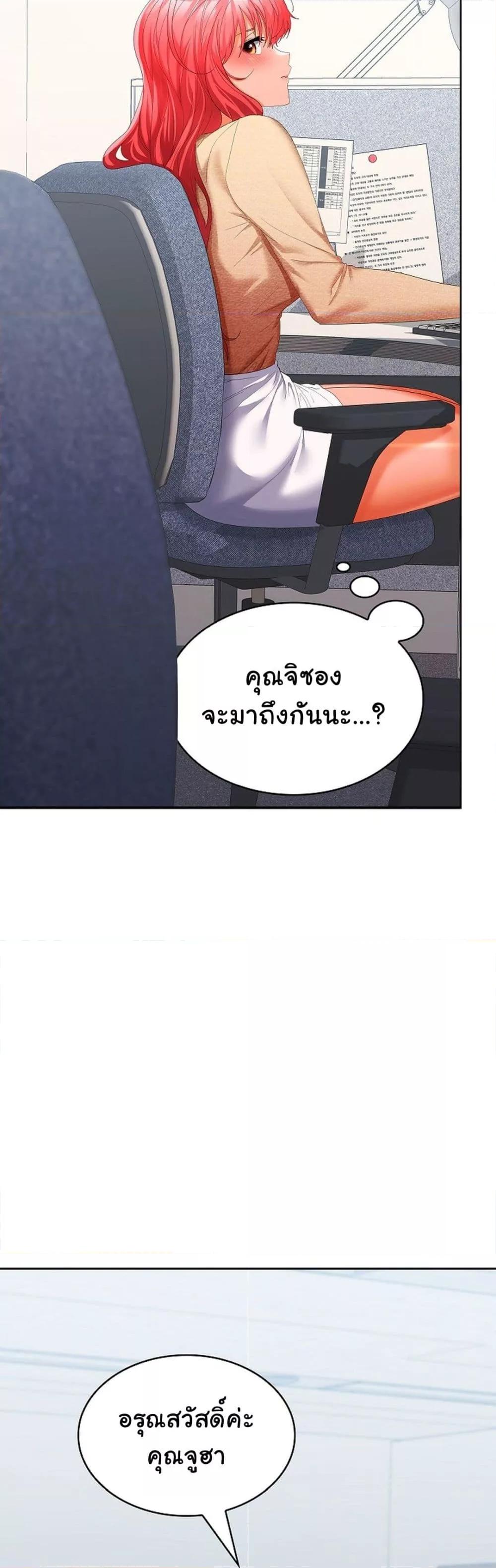 อ่านมังงะ Not at Work ตอนที่ 17/31.jpg