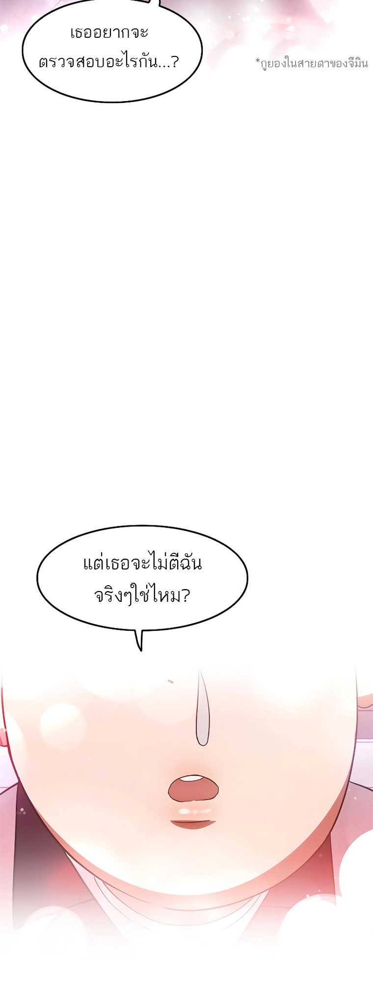 อ่านมังงะ Do you like it Die! ตอนที่ 19/32.jpg