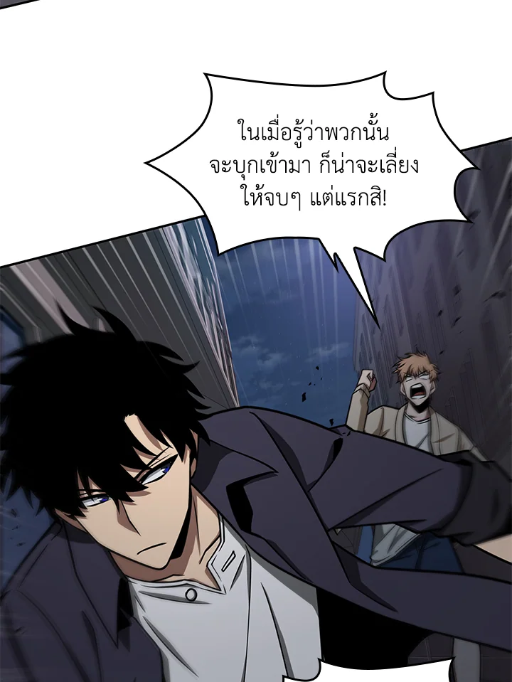 อ่านมังงะ Tomb Raider King ตอนที่ 314/3.jpg