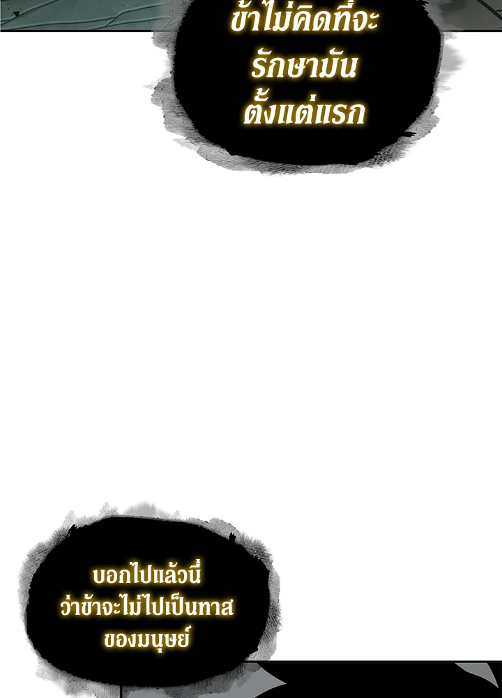 อ่านมังงะ Tomb Raider King ตอนที่ 323/3.jpg