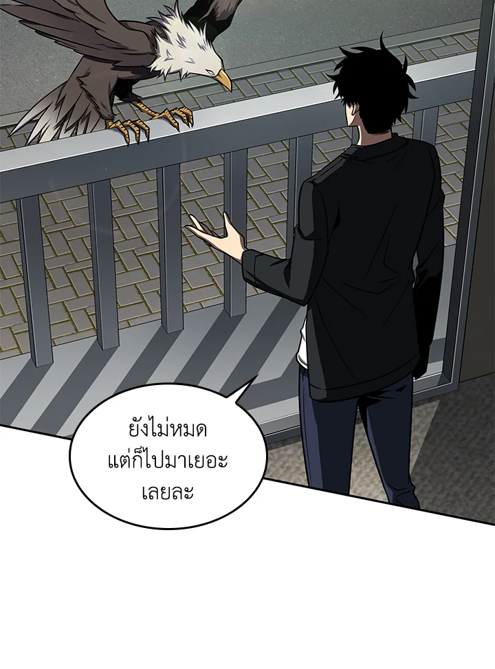 อ่านมังงะ Tomb Raider King ตอนที่ 314/32.jpg