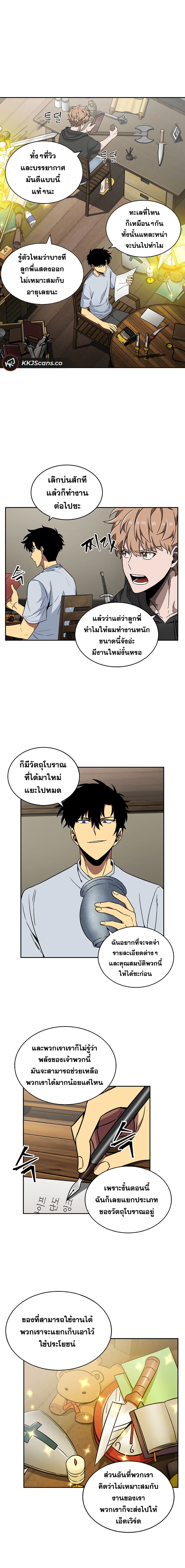 อ่านมังงะ Tomb Raider King ตอนที่ 75/3.jpg