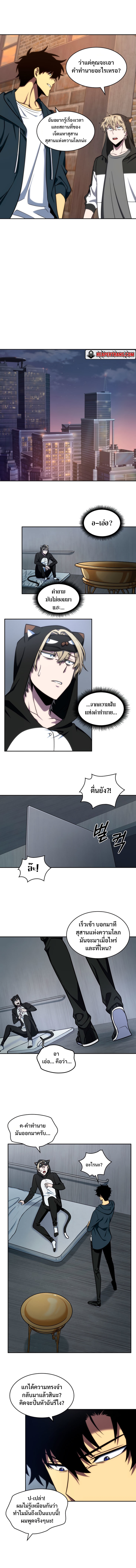 อ่านมังงะ Tomb Raider King ตอนที่ 241/3.jpg