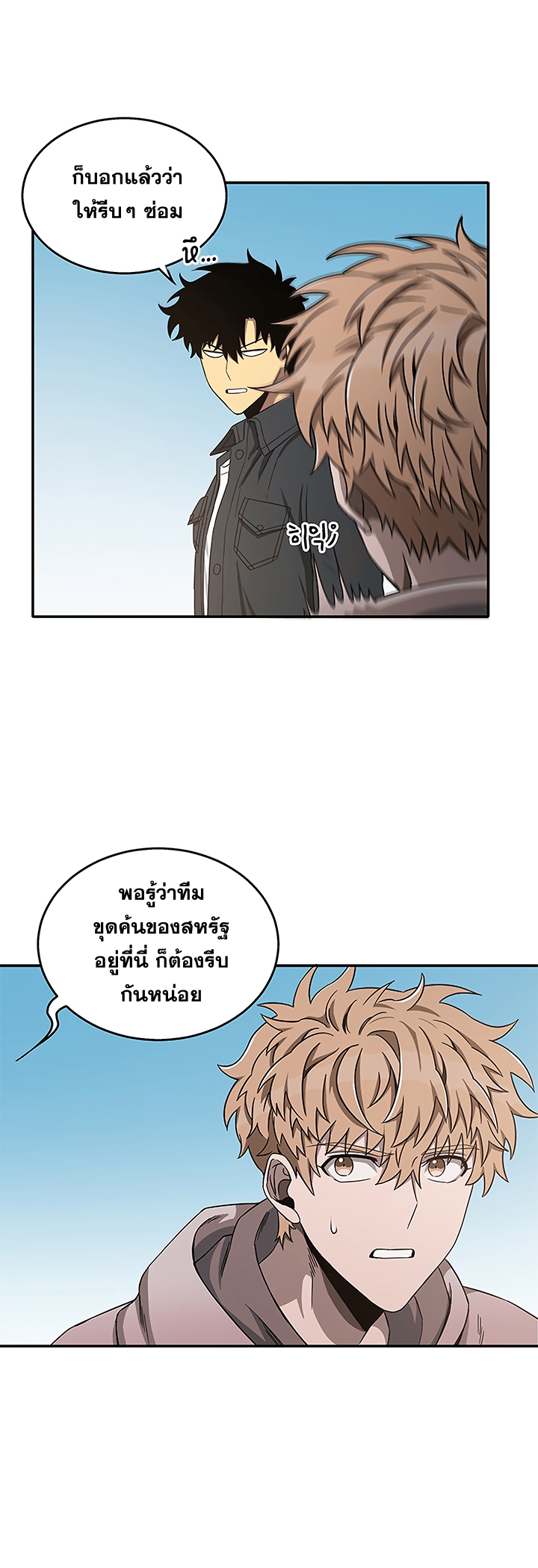 อ่านมังงะ Tomb Raider King ตอนที่ 31/32.jpg