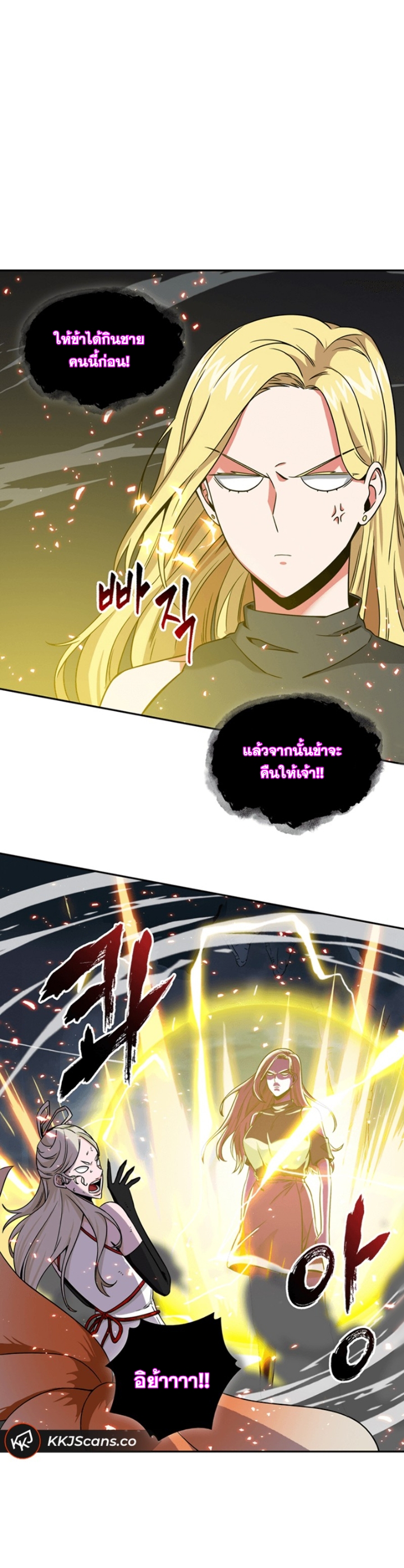 อ่านมังงะ Tomb Raider King ตอนที่ 80/32.jpg