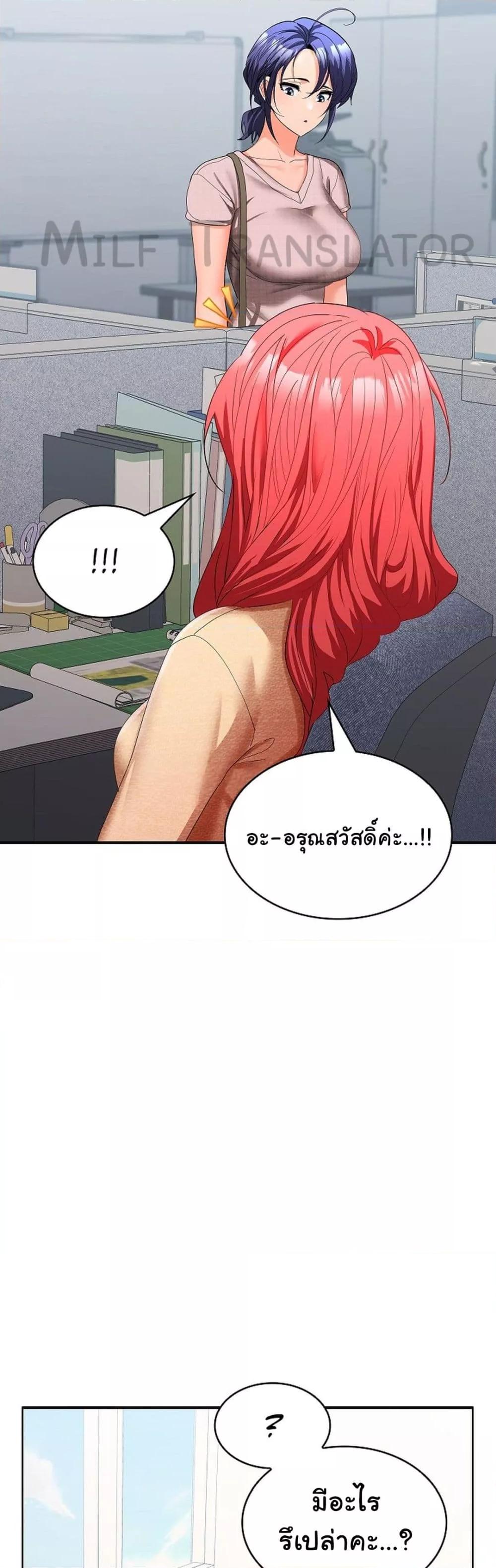 อ่านมังงะ Not at Work ตอนที่ 17/32.jpg