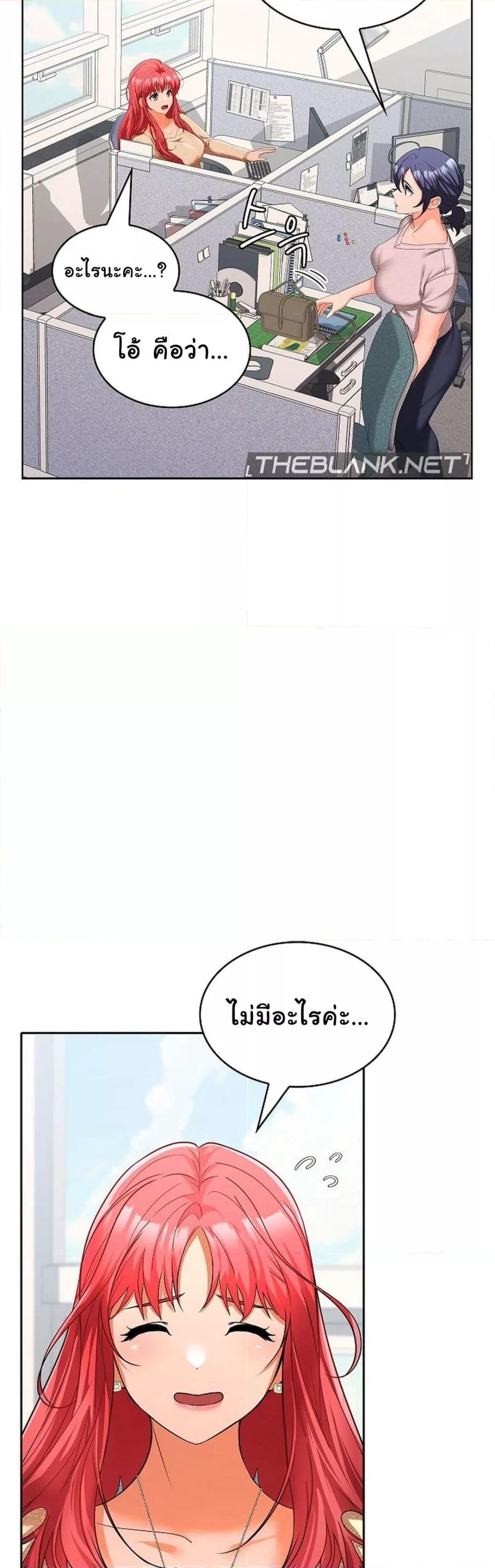 อ่านมังงะ Not at Work ตอนที่ 17/33.jpg