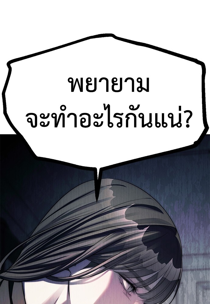 อ่านมังงะ Undercover! Chaebol High School ตอนที่ 43/3.jpg