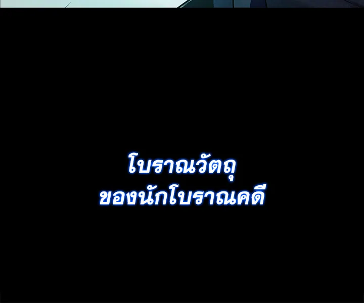 อ่านมังงะ Tomb Raider King ตอนที่ 1/33.jpg