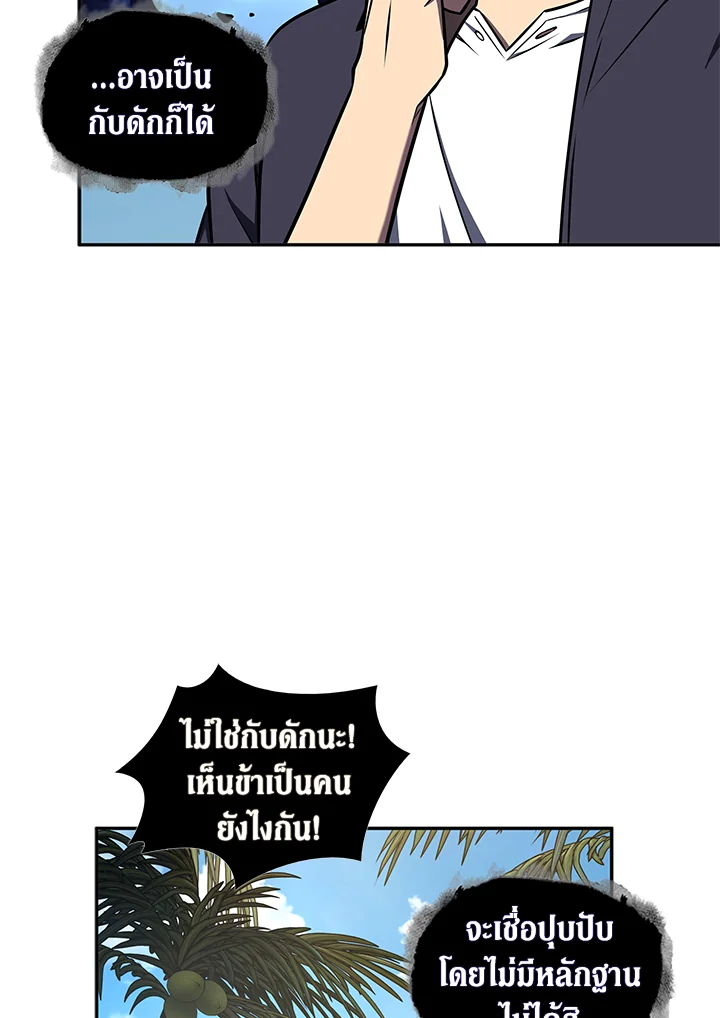 อ่านมังงะ Tomb Raider King ตอนที่ 313/33.jpg