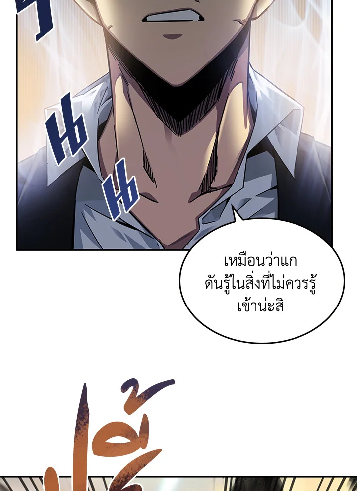 อ่านมังงะ Tomb Raider King ตอนที่ 194/33.jpg