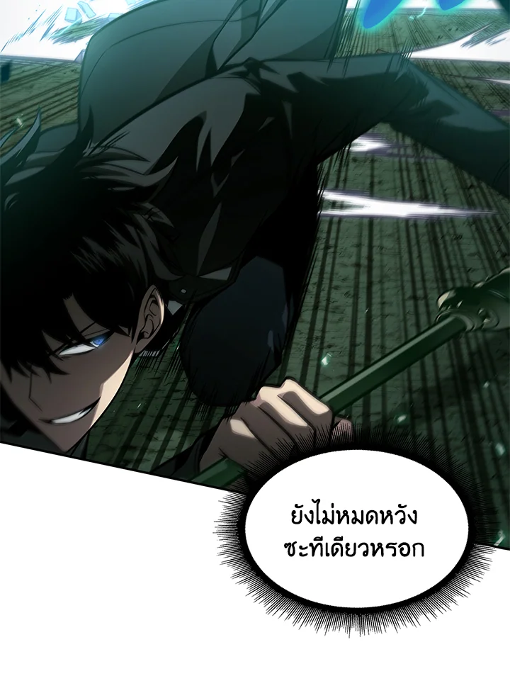 อ่านมังงะ Tomb Raider King ตอนที่ 318/33.jpg