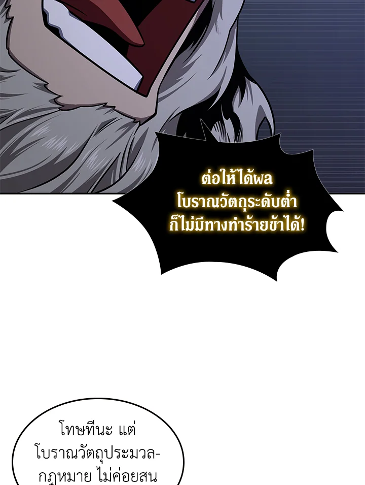 อ่านมังงะ Tomb Raider King ตอนที่ 323/33.jpg