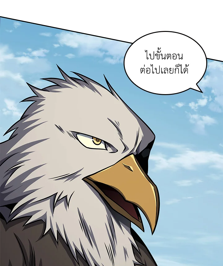 อ่านมังงะ Tomb Raider King ตอนที่ 314/33.jpg