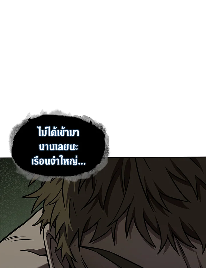 อ่านมังงะ Tomb Raider King ตอนที่ 317/33.jpg