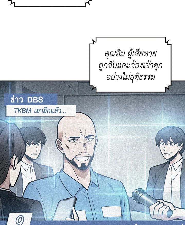 อ่านมังงะ Tomb Raider King ตอนที่ 195/3.jpg