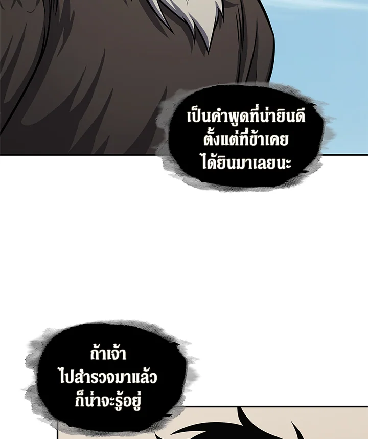 อ่านมังงะ Tomb Raider King ตอนที่ 314/34.jpg