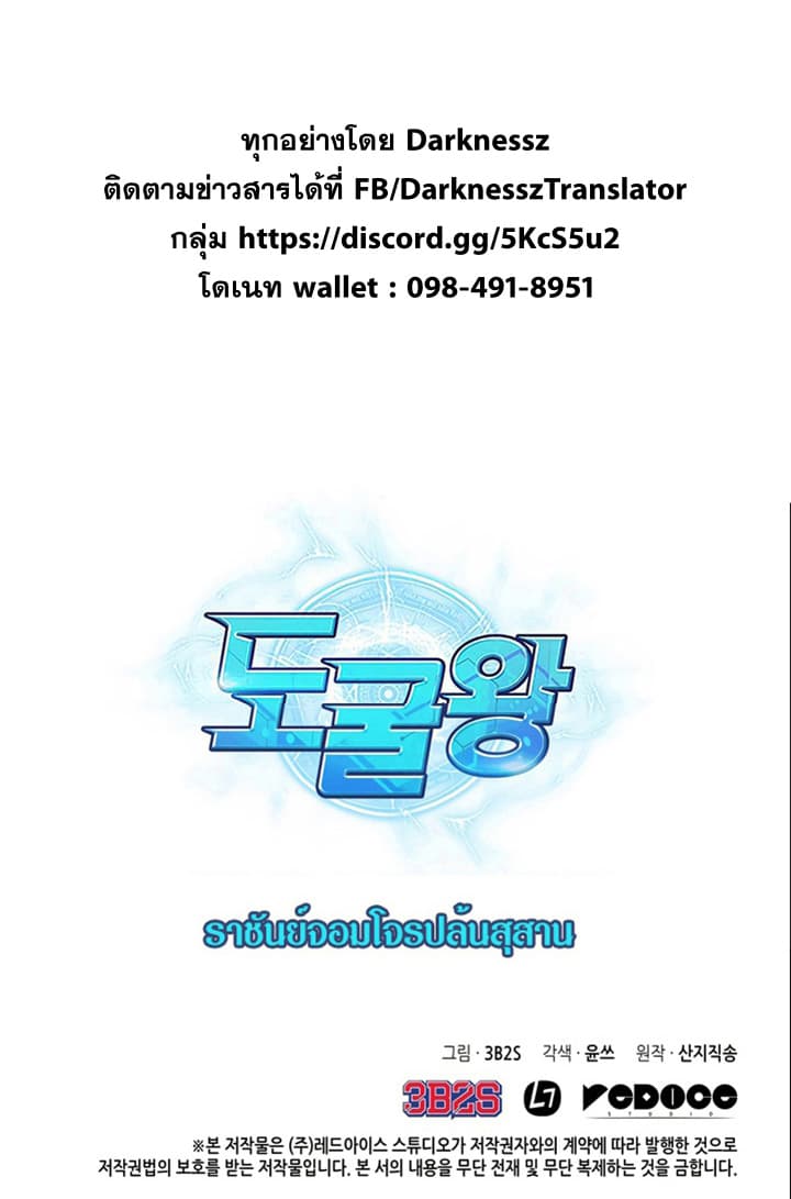 อ่านมังงะ Tomb Raider King ตอนที่ 28/34.jpg