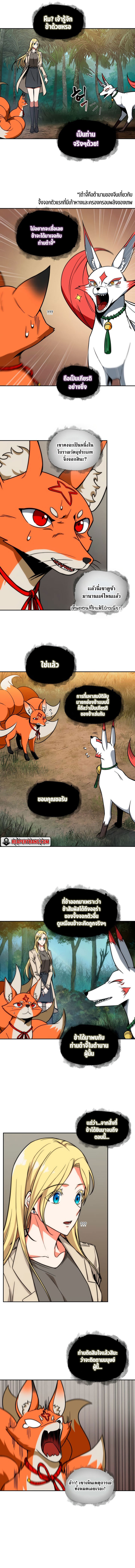 อ่านมังงะ Tomb Raider King ตอนที่ 226/3.jpg